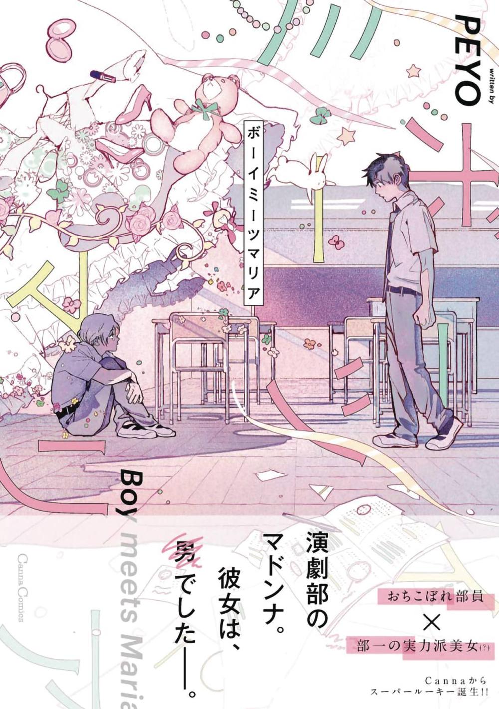 BOY MEETS MARIA GN