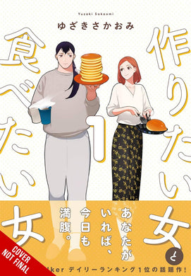 SHE LOVES TO COOK & SHE LOVES TO EAT GN VOL 01