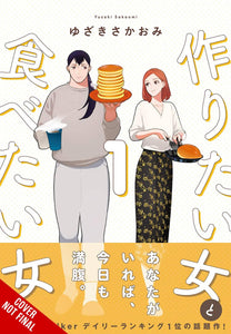 SHE LOVES TO COOK & SHE LOVES TO EAT GN VOL 01