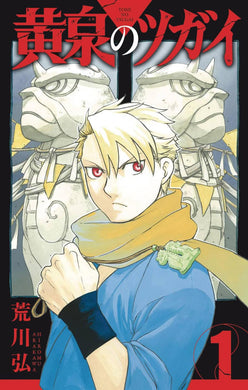 DAEMONS OF SHADOW REALM GN VOL 01