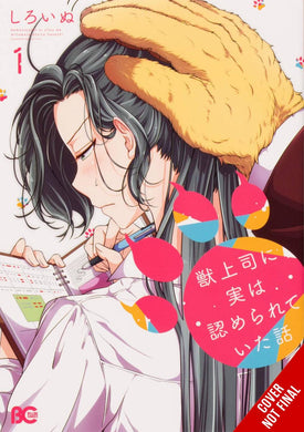 ME & MY BEAST BOSS GN VOL 01