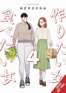 SHE LOVES TO COOK & SHE LOVES TO EAT GN VOL 04