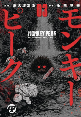 MONKEY PEAK GN VOL 03  - Books