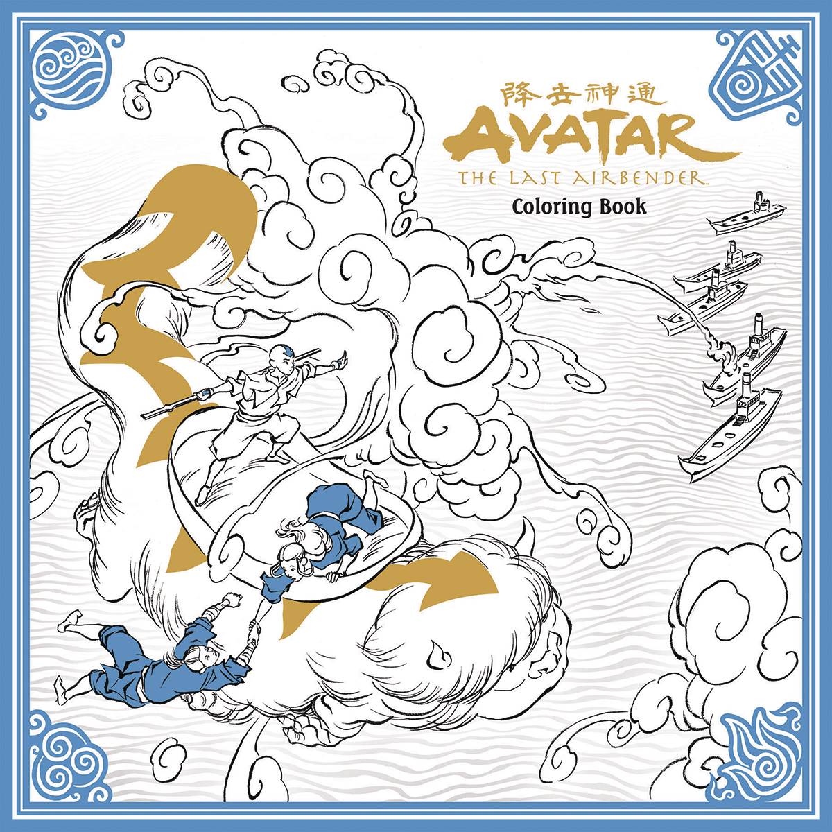 the last airbender coloring pages