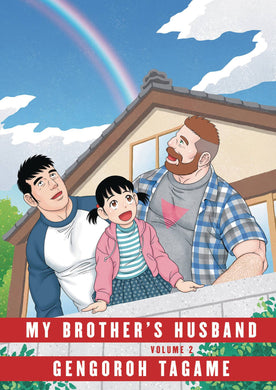 MY BROTHERS HUSBAND GN VOL 02 (OF 2)  - Books